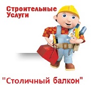 Остекление лоджии. Остекление лоджии